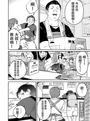 [かきそば] あの納屋 〜ぼくが見たことないおばさんの夜の姿〜｜那间仓库里〜阿姨深夜里我未曾见过的另一面〜 [我愛毛毛] [DL版]_0011