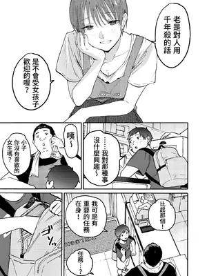 [かきそば] あの納屋 〜ぼくが見たことないおばさんの夜の姿〜｜那间仓库里〜阿姨深夜里我未曾见过的另一面〜 [我愛毛毛] [DL版]_0012