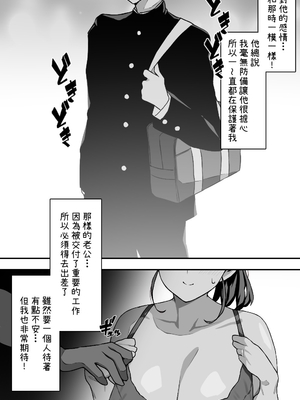 [にっちさんぎょう (ニッチサンギョウ)] むぼうび人妻｜毫无防备人妻 [ZOAN個人翻譯組] [DL版]_0004