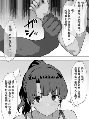 [にっちさんぎょう (ニッチサンギョウ)] むぼうび人妻｜毫无防备人妻 [ZOAN個人翻譯組] [DL版]_0005