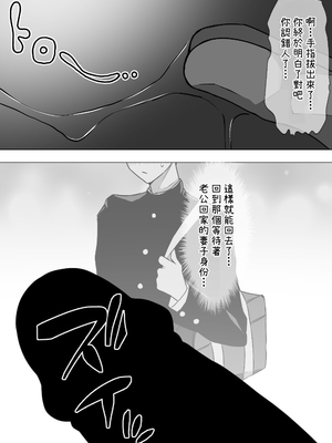 [にっちさんぎょう (ニッチサンギョウ)] むぼうび人妻｜毫无防备人妻 [ZOAN個人翻譯組] [DL版]_0011