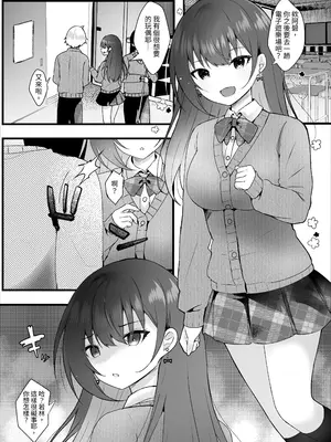 [ろこまに (真夏)] いじめっ子を操って仕返ししましょう！ [中国翻訳] [DL版]_0002