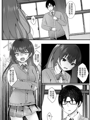 [ろこまに (真夏)] いじめっ子を操って仕返ししましょう！ [中国翻訳] [DL版]_0003