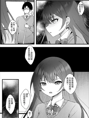 [ろこまに (真夏)] いじめっ子を操って仕返ししましょう！ [中国翻訳] [DL版]_0004