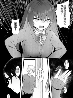 [ろこまに (真夏)] いじめっ子を操って仕返ししましょう！ [中国翻訳] [DL版]_0005