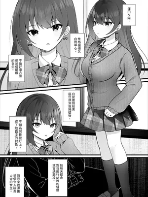 [ろこまに (真夏)] いじめっ子を操って仕返ししましょう！ [中国翻訳] [DL版]_0006