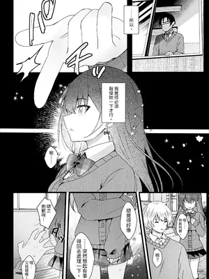 [ろこまに (真夏)] いじめっ子を操って仕返ししましょう！ [中国翻訳] [DL版]_0007