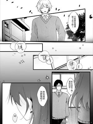 [ろこまに (真夏)] いじめっ子を操って仕返ししましょう！ [中国翻訳] [DL版]_0008