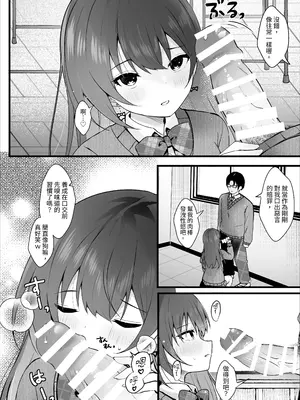 [ろこまに (真夏)] いじめっ子を操って仕返ししましょう！ [中国翻訳] [DL版]_0009