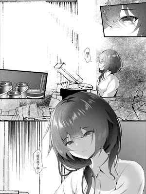 [ろこまに (真夏)] こうして私はブラック企業を辞めた [中国翻訳] [DL版]_0004