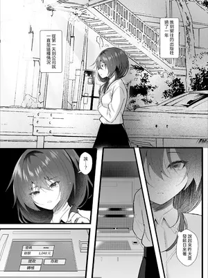 [ろこまに (真夏)] こうして私はブラック企業を辞めた [中国翻訳] [DL版]_0005