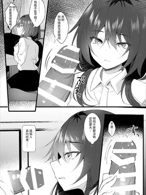 [ろこまに (真夏)] こうして私はブラック企業を辞めた [中国翻訳] [DL版]_0007