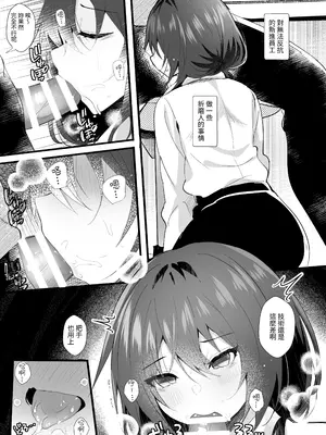 [ろこまに (真夏)] こうして私はブラック企業を辞めた [中国翻訳] [DL版]_0008
