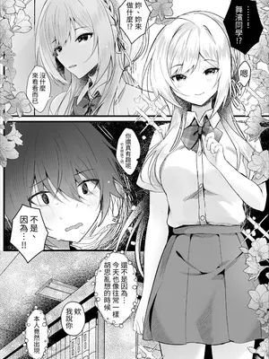 [ろこまに (真夏)] この夏、モブはキミを奪う [中国翻訳] [DL版]_0005