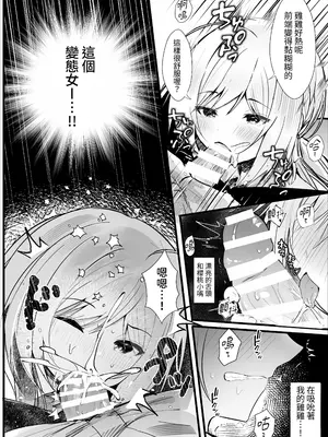 [ろこまに (真夏)] この夏、モブはキミを奪う [中国翻訳] [DL版]_0009