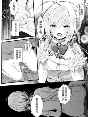 [ろこまに (真夏)] この夏、モブはキミを奪う [中国翻訳] [DL版]_0010
