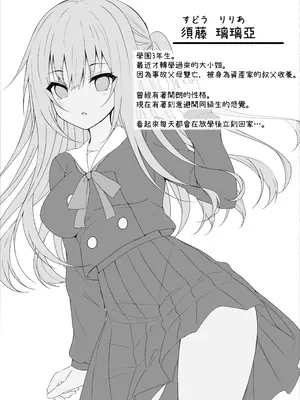 [ろこまに (真夏ろこ)] あなたには言えない。 [中国翻訳] [DL版]_0003