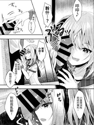 [ろこまに (真夏ろこ)] その日婚約者の妹と僕は [中国翻訳] [DL版]_0012