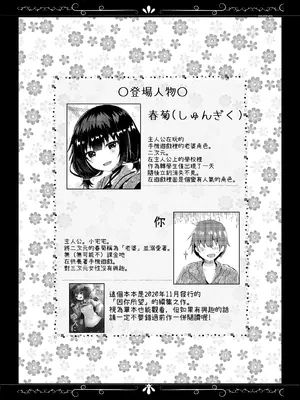 [ろこまに (真夏ろこ)] ゆえに我在り [中国翻訳] [DL版]_0003