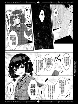 [ろこまに (真夏ろこ)] ゆえに我在り [中国翻訳] [DL版]_0005