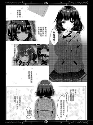 [ろこまに (真夏ろこ)] ゆえに我在り [中国翻訳] [DL版]_0006