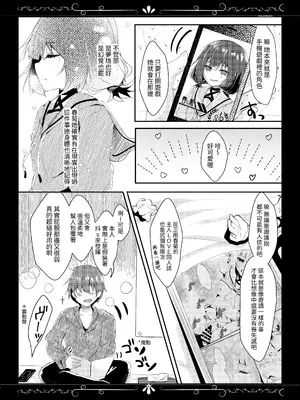 [ろこまに (真夏ろこ)] ゆえに我在り [中国翻訳] [DL版]_0007