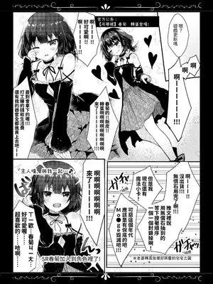 [ろこまに (真夏ろこ)] ゆえに我在り [中国翻訳] [DL版]_0008