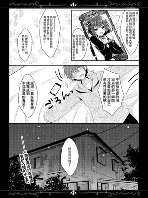 [ろこまに (真夏ろこ)] ゆえに我在り [中国翻訳] [DL版]_0009