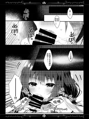 [ろこまに (真夏ろこ)] ゆえに我在り [中国翻訳] [DL版]_0010