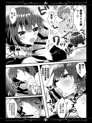 [ろこまに (真夏ろこ)] ゆえに我在り [中国翻訳] [DL版]_0011