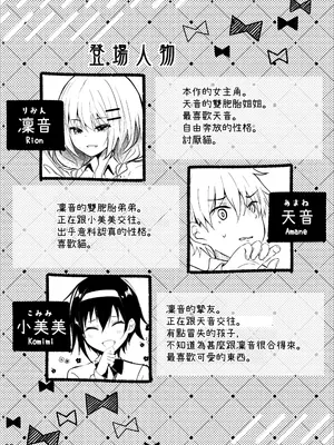 [ろこまに (真夏ろこ)] オトウトコンプレックス [中国翻訳] [DL版]_0003