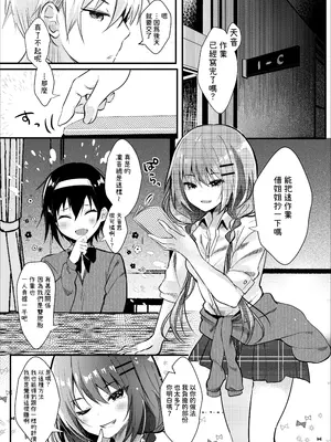 [ろこまに (真夏ろこ)] オトウトコンプレックス [中国翻訳] [DL版]_0004