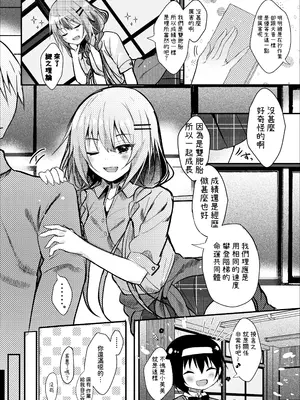 [ろこまに (真夏ろこ)] オトウトコンプレックス [中国翻訳] [DL版]_0005