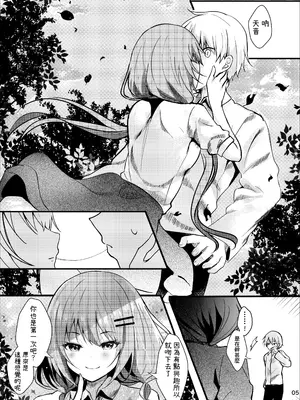 [ろこまに (真夏ろこ)] オトウトコンプレックス [中国翻訳] [DL版]_0006