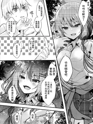 [ろこまに (真夏ろこ)] オトウトコンプレックス [中国翻訳] [DL版]_0007
