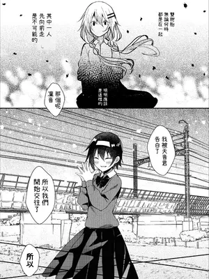 [ろこまに (真夏ろこ)] オトウトコンプレックス [中国翻訳] [DL版]_0008