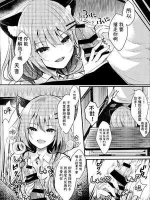 [ろこまに (真夏ろこ)] オトウトコンプレックス [中国翻訳] [DL版]_0009