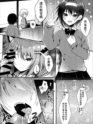 [ろこまに (真夏ろこ)] オトウトコンプレックス [中国翻訳] [DL版]_0011