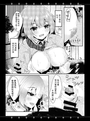 [ろこまに (真夏ろこ)] カノジョとのヒミツ [中国翻訳] [DL版]_0007