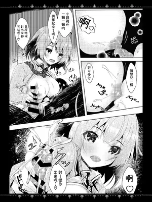 [ろこまに (真夏ろこ)] カノジョとのヒミツ [中国翻訳] [DL版]_0008