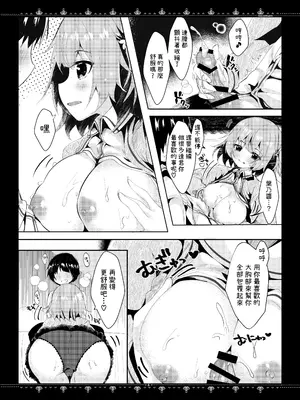 [ろこまに (真夏ろこ)] カノジョとのヒミツ [中国翻訳] [DL版]_0009