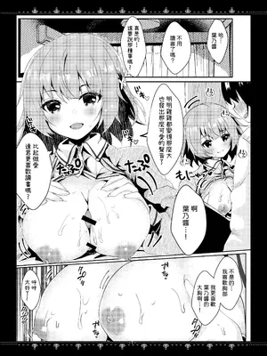 [ろこまに (真夏ろこ)] カノジョとのヒミツ [中国翻訳] [DL版]_0010