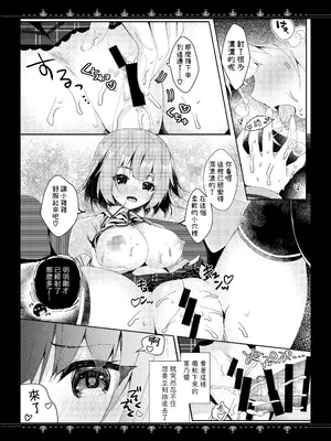 [ろこまに (真夏ろこ)] カノジョとのヒミツ [中国翻訳] [DL版]_0012