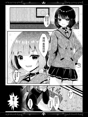 [ろこまに (真夏ろこ)] 君想うゆえに [中国翻訳] [DL版]_0003