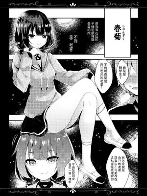 [ろこまに (真夏ろこ)] 君想うゆえに [中国翻訳] [DL版]_0004