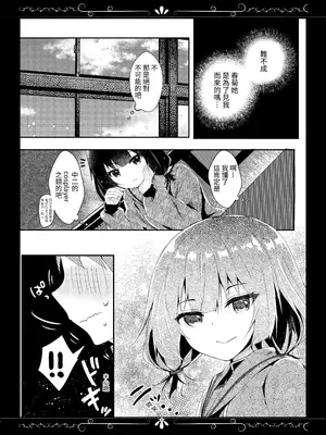 [ろこまに (真夏ろこ)] 君想うゆえに [中国翻訳] [DL版]_0005