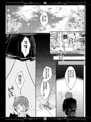[ろこまに (真夏ろこ)] 君想うゆえに [中国翻訳] [DL版]_0006