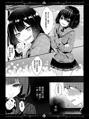[ろこまに (真夏ろこ)] 君想うゆえに [中国翻訳] [DL版]_0007