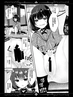 [ろこまに (真夏ろこ)] 君想うゆえに [中国翻訳] [DL版]_0009