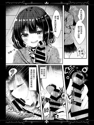 [ろこまに (真夏ろこ)] 君想うゆえに [中国翻訳] [DL版]_0010